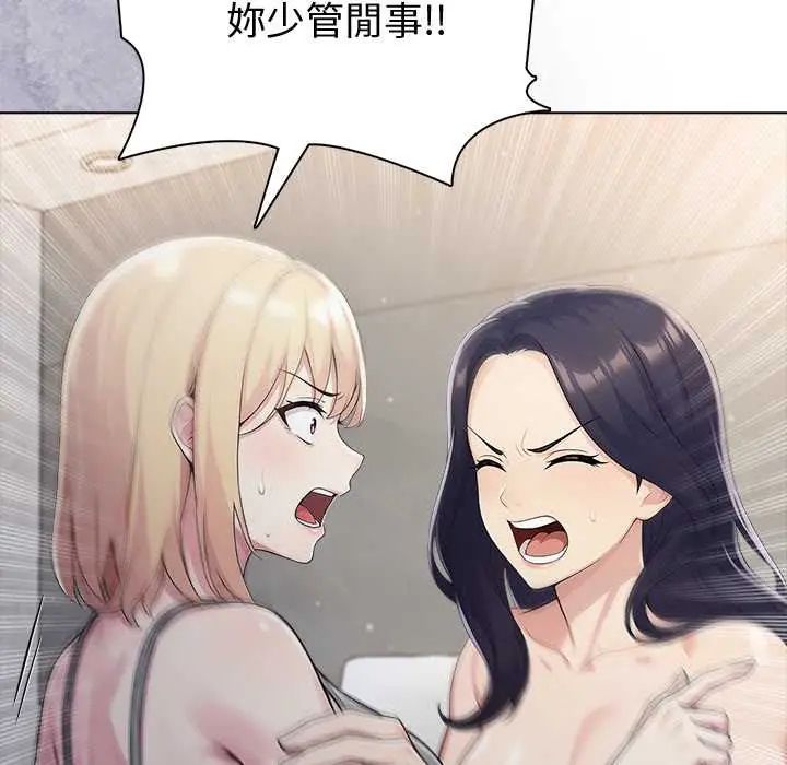 夫妇游戏第89話