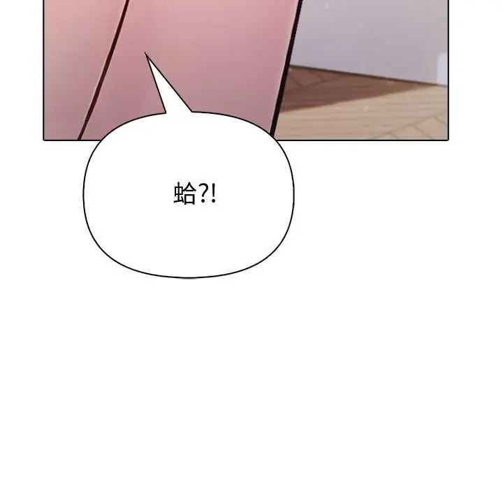 夫婦遊戲第89話