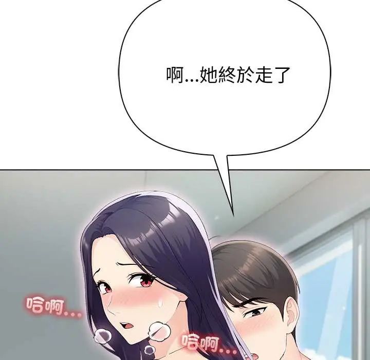 夫婦遊戲第89話