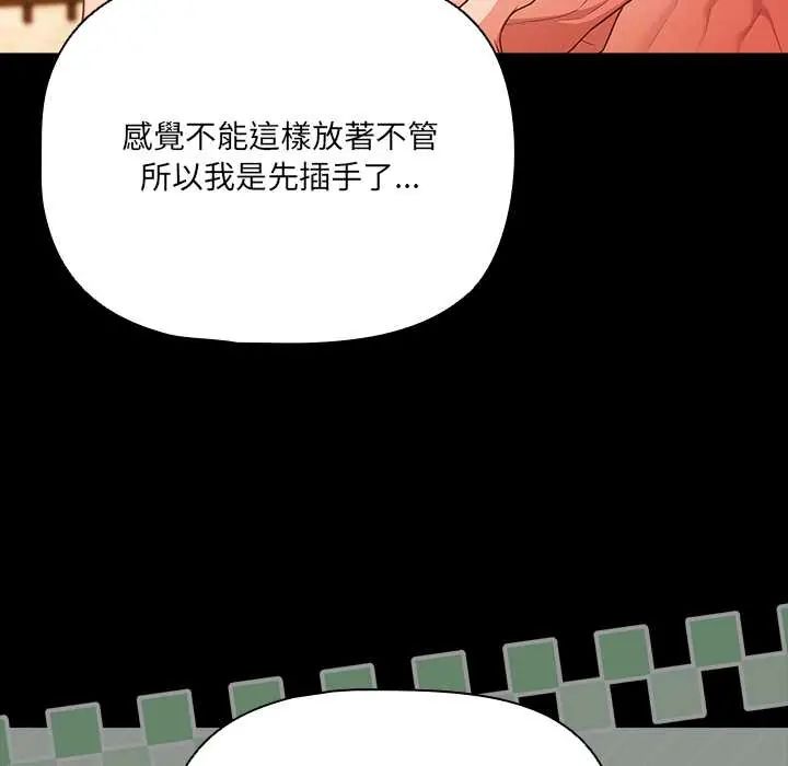 幸福来得太突然第85話