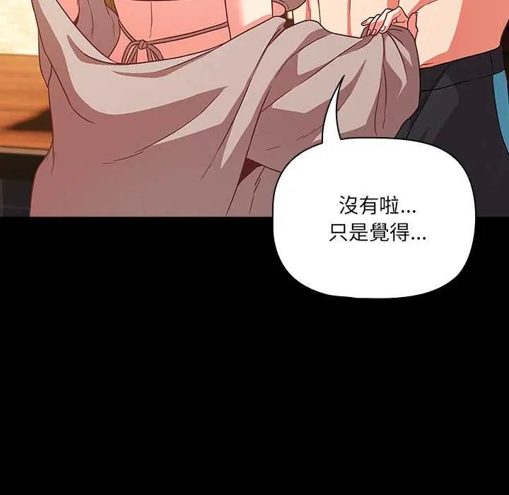 幸福來得太突然第85話