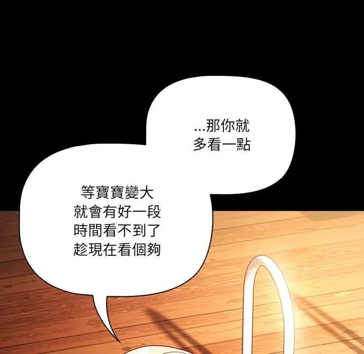幸福来得太突然第85話
