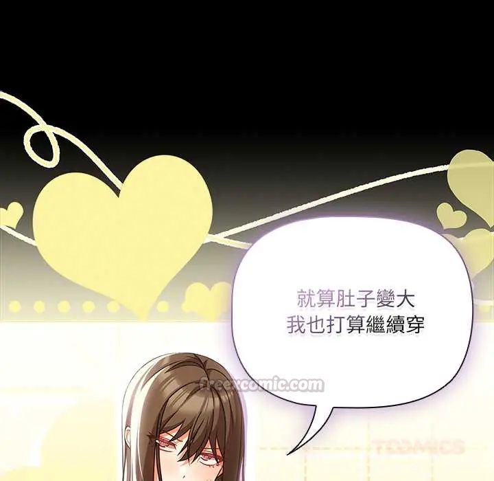 幸福来得太突然第85話
