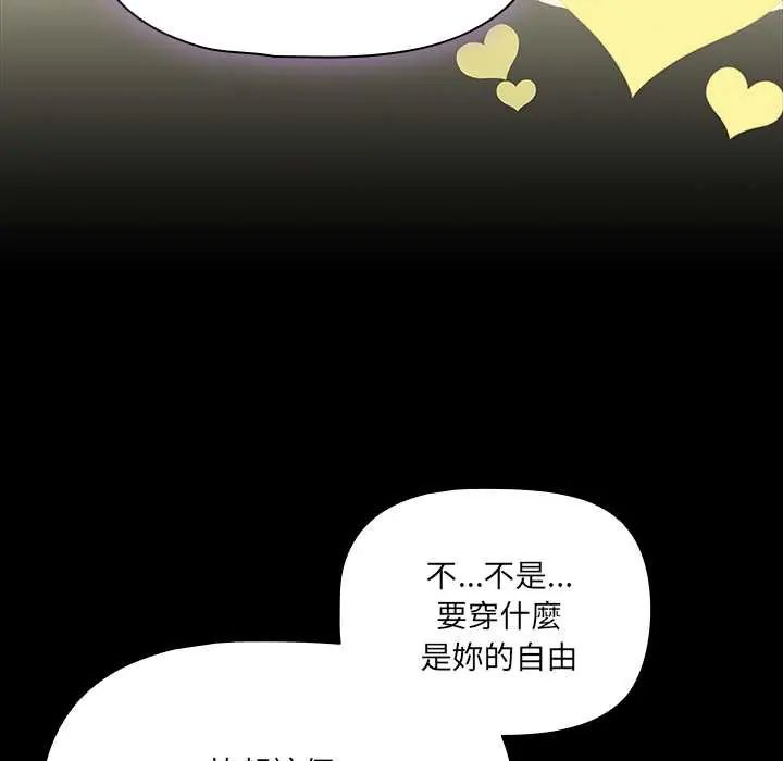 幸福來得太突然第85話