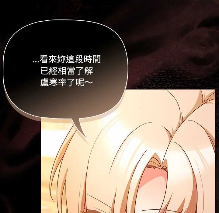 幸福來得太突然第85話