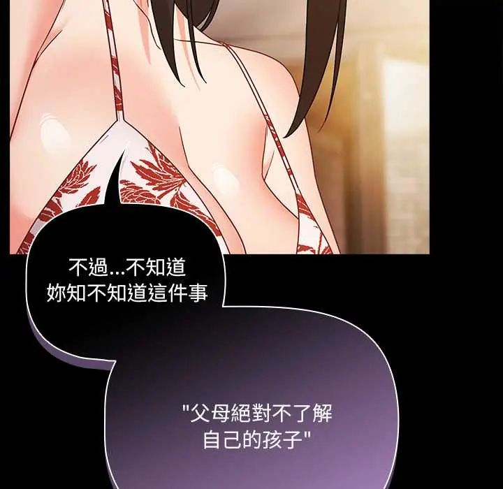 幸福来得太突然第85話