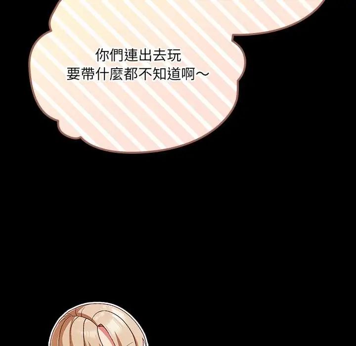 幸福来得太突然第85話