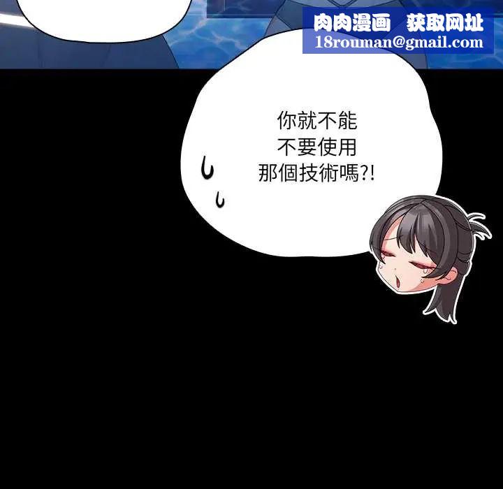 幸福來得太突然第85話
