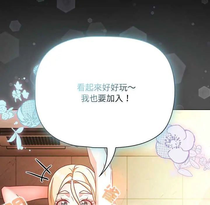 幸福来得太突然第85話