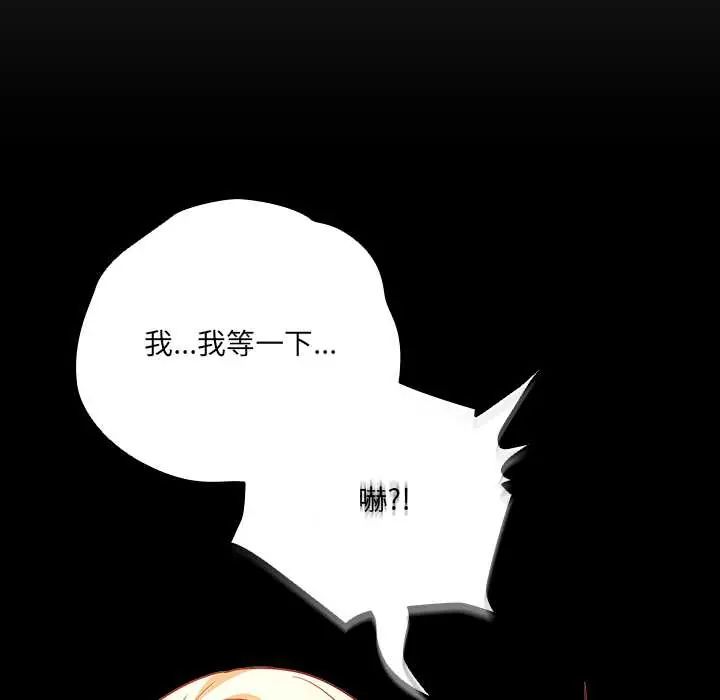幸福來得太突然第85話