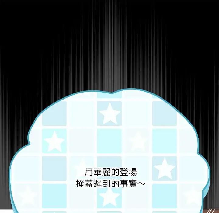 幸福来得太突然第85話