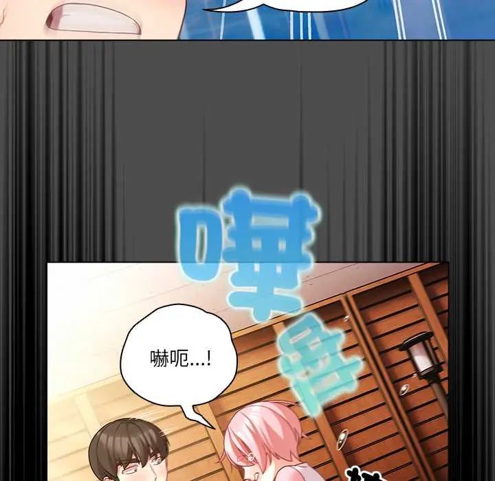 幸福来得太突然第85話