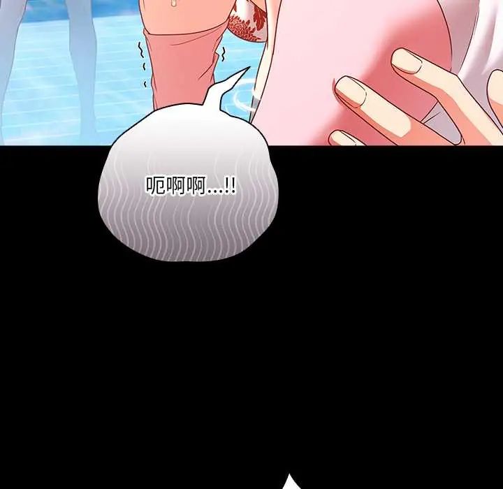 幸福来得太突然第85話