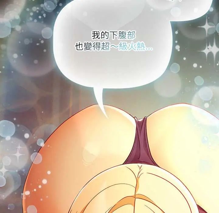 幸福來得太突然第85話