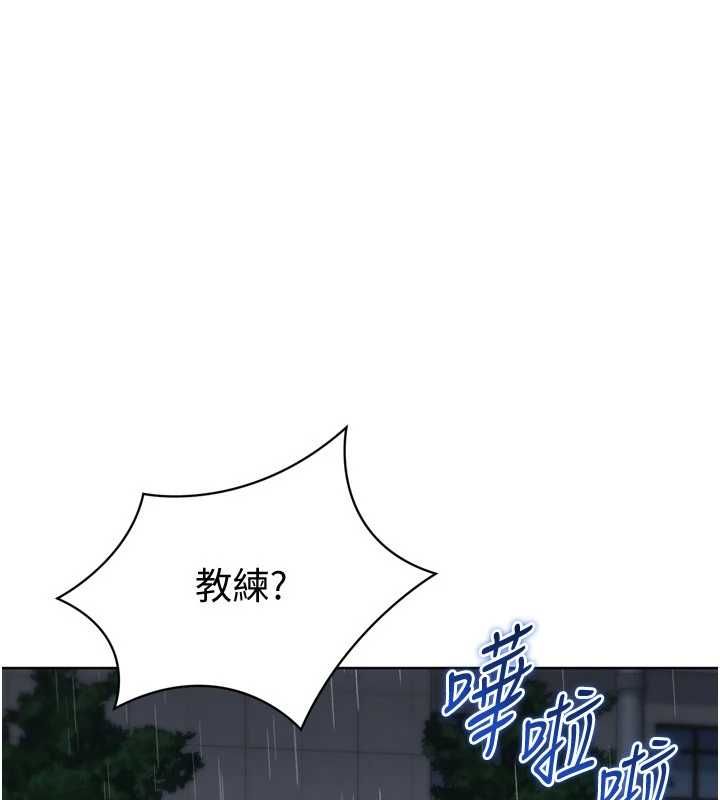 Setup!排球少女第109話-謝謝你的溫柔