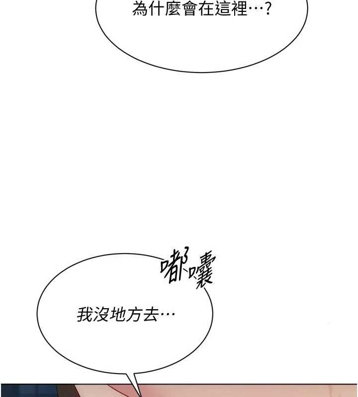Setup!排球少女第109話-謝謝你的溫柔