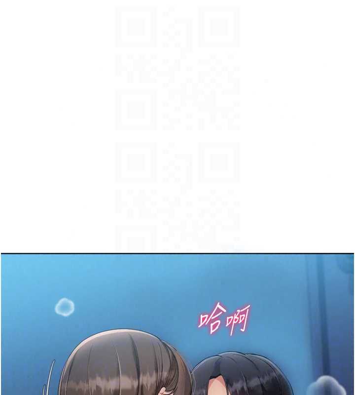 Setup!排球少女第109話-謝謝你的溫柔