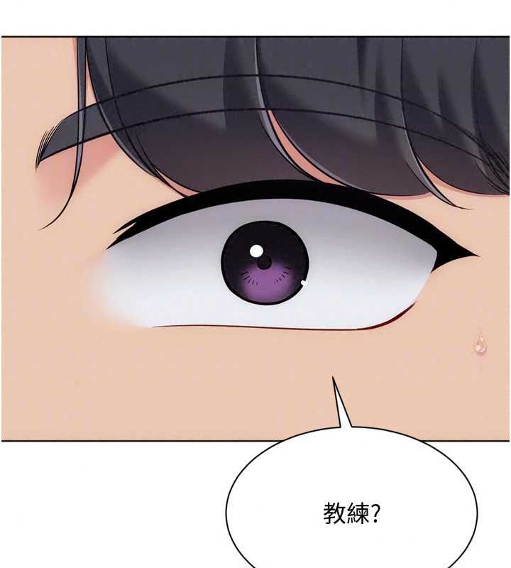 Setup!排球少女第109話-謝謝你的溫柔