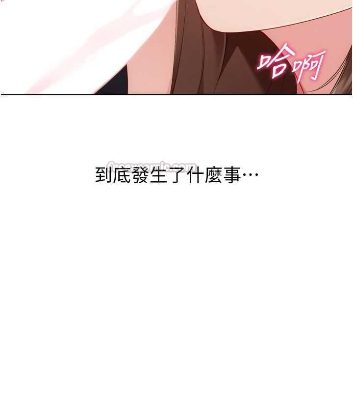 Setup!排球少女第109話-謝謝你的溫柔