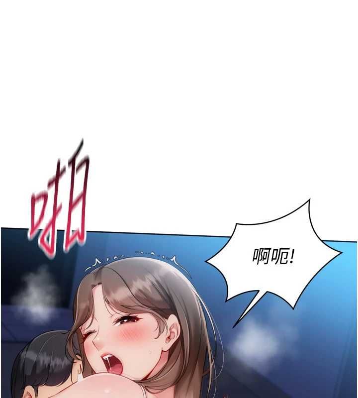Setup!排球少女第109話-謝謝你的溫柔