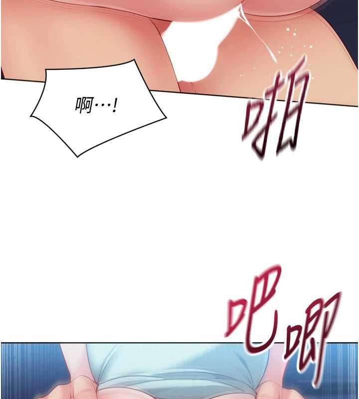 Setup!排球少女第109話-謝謝你的溫柔