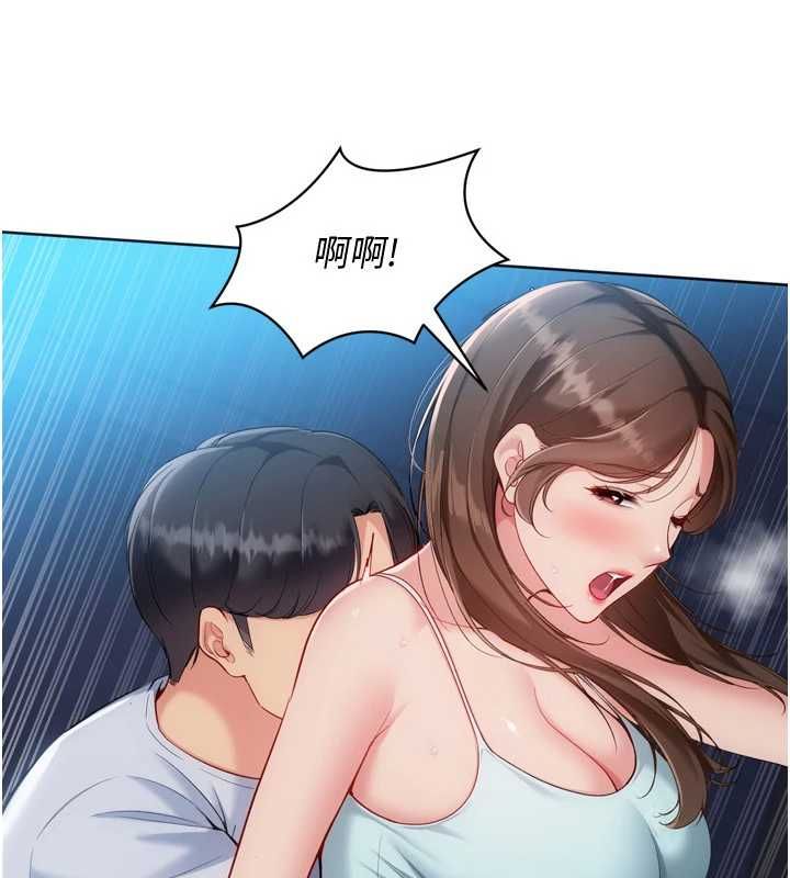 Setup!排球少女第109話-謝謝你的溫柔