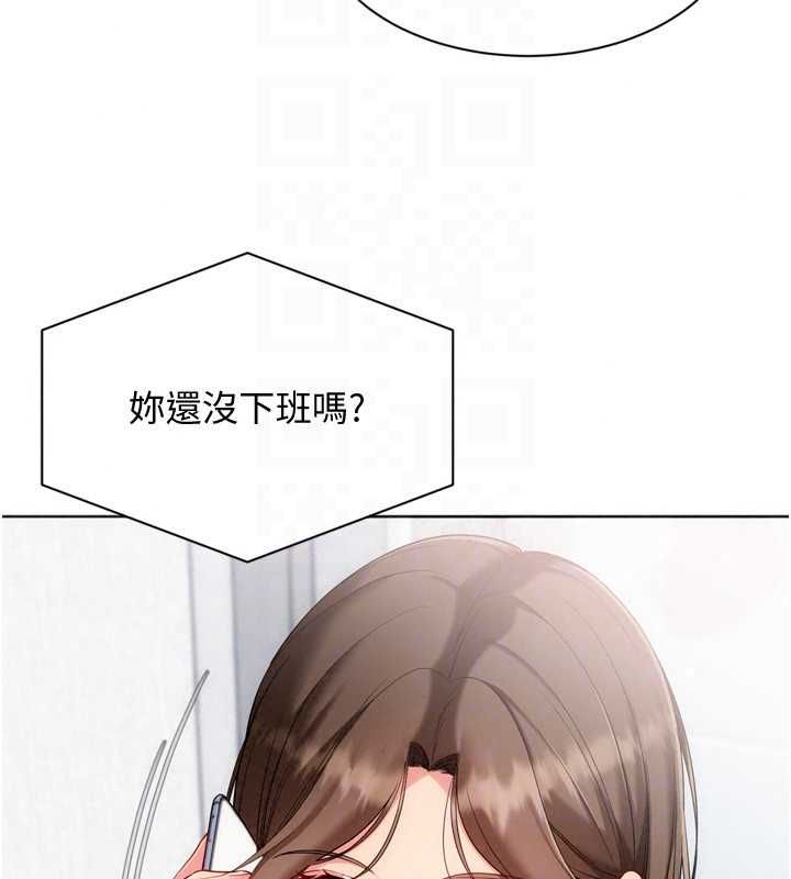 Setup!排球少女第109話-謝謝你的溫柔
