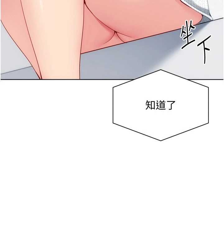 Setup!排球少女第109話-謝謝你的溫柔