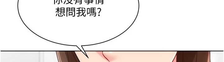 Setup!排球少女第109話-謝謝你的溫柔