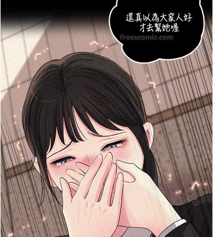 岳母為何那樣第115話-從未有過的感覺