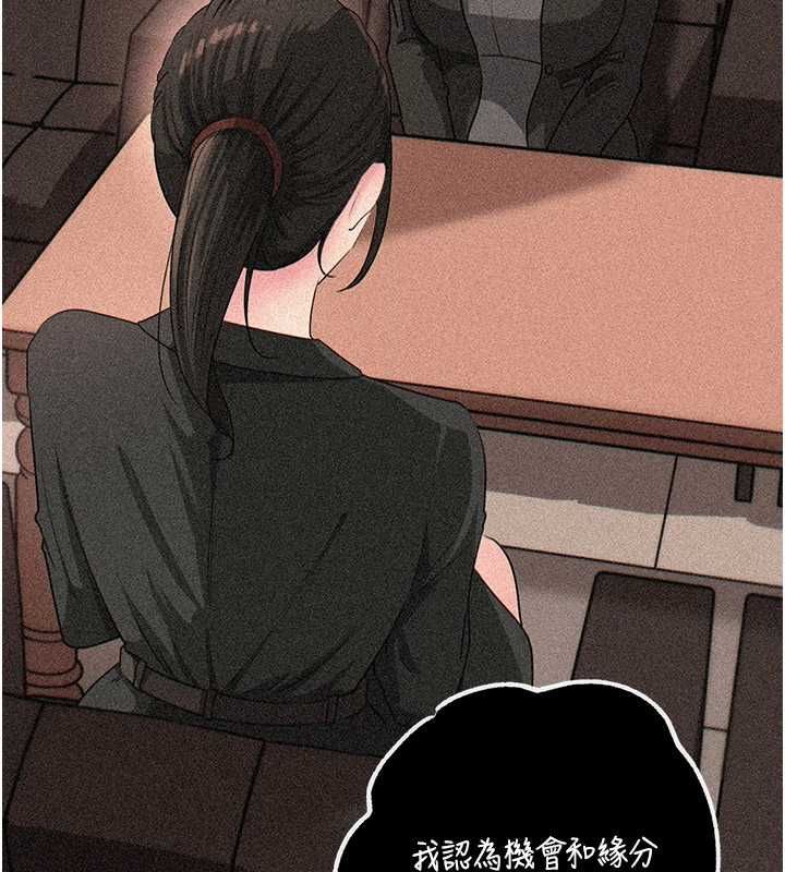 岳母為何那樣第115話-從未有過的感覺