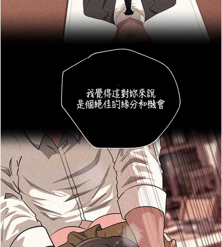 岳母为何那样第115話-從未有過的感覺