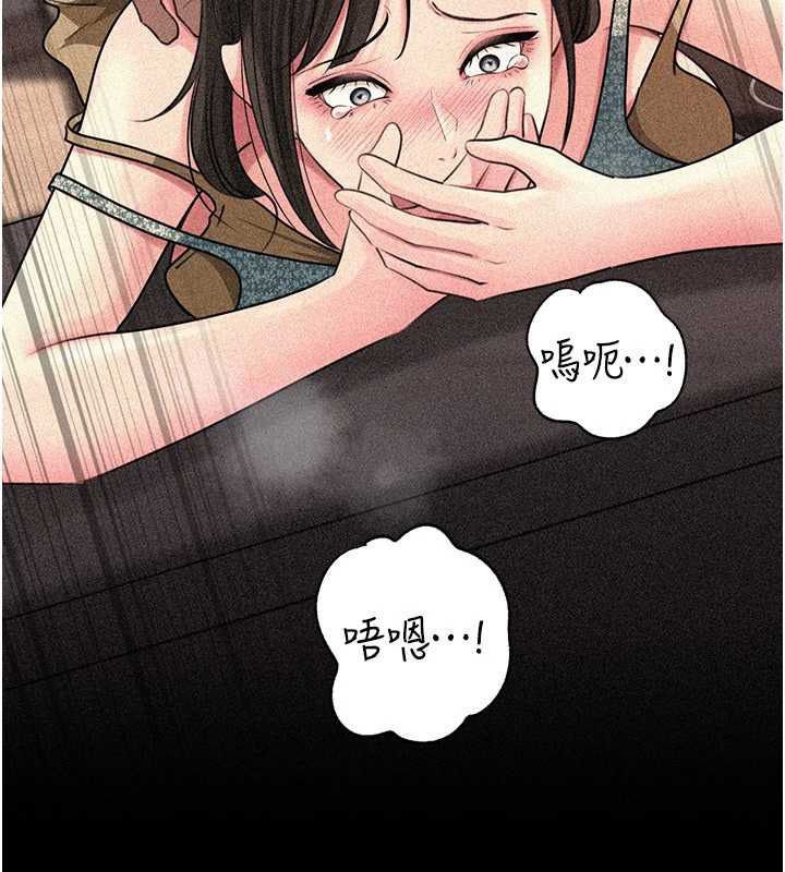 岳母為何那樣第115話-從未有過的感覺
