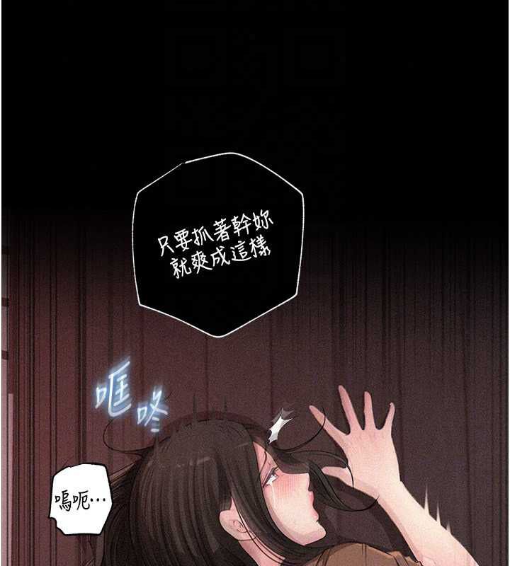 岳母為何那樣第115話-從未有過的感覺