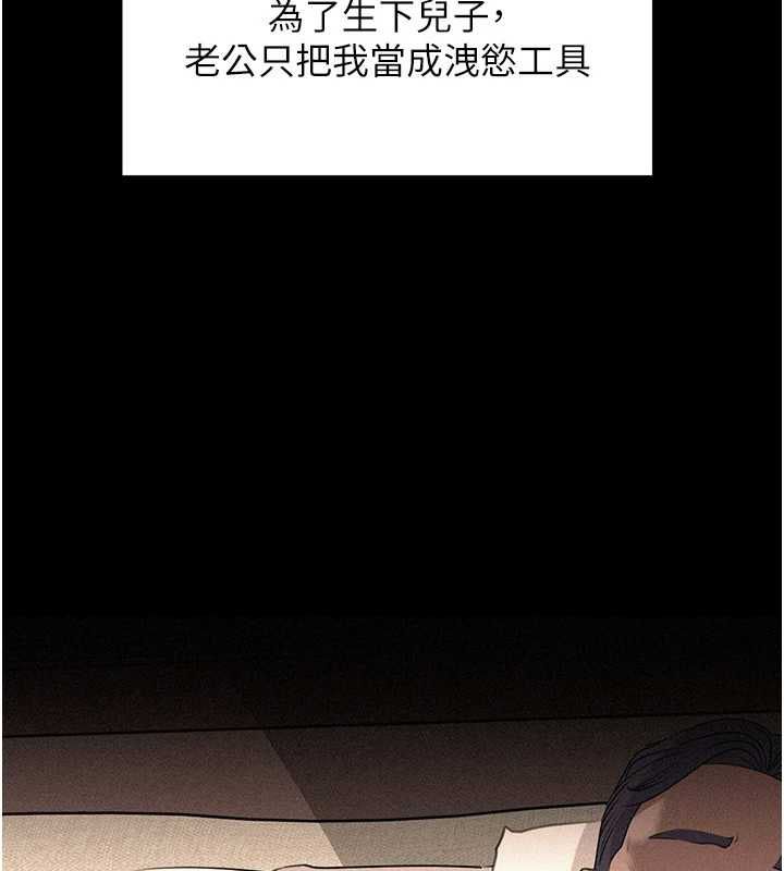 岳母為何那樣第115話-從未有過的感覺