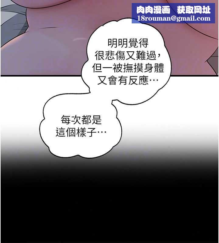 岳母為何那樣第115話-從未有過的感覺