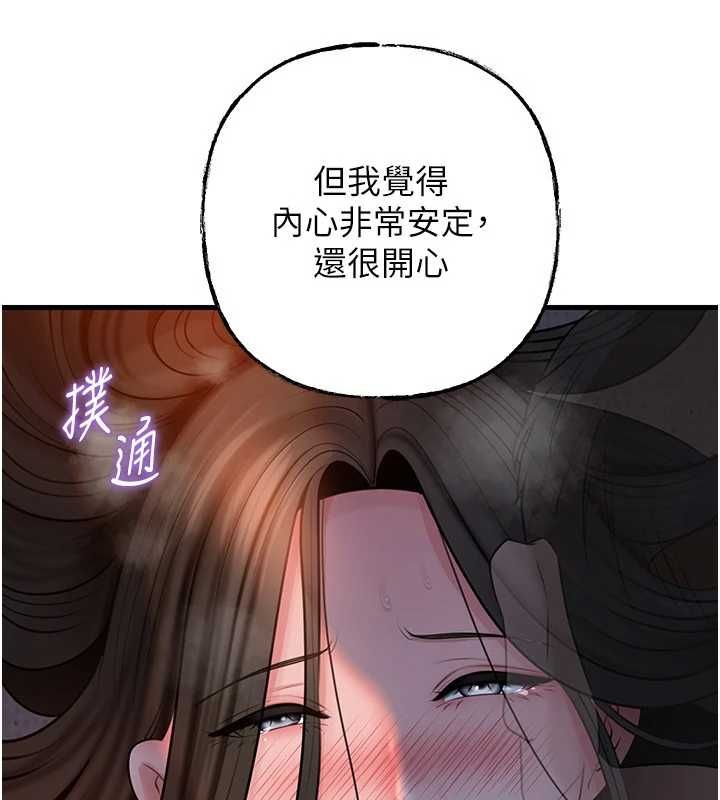 岳母為何那樣第115話-從未有過的感覺