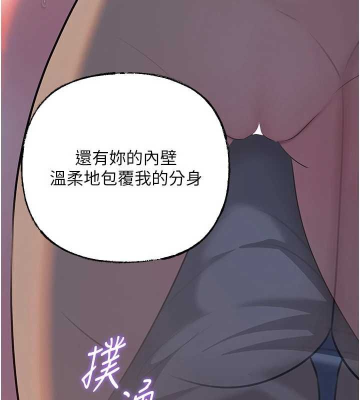 岳母為何那樣第115話-從未有過的感覺