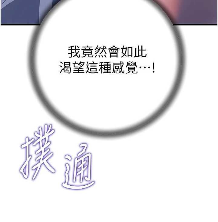 岳母为何那样第115話-從未有過的感覺