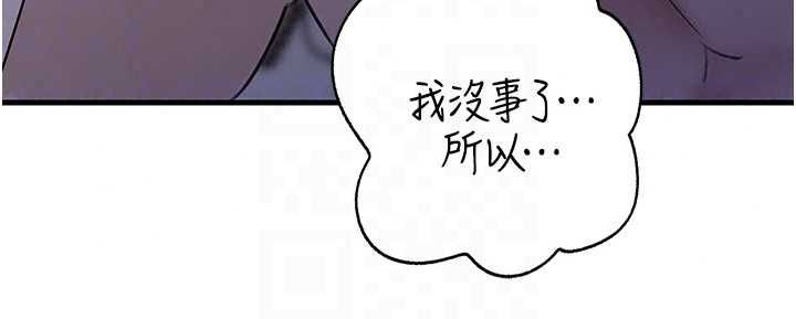 岳母為何那樣第115話-從未有過的感覺