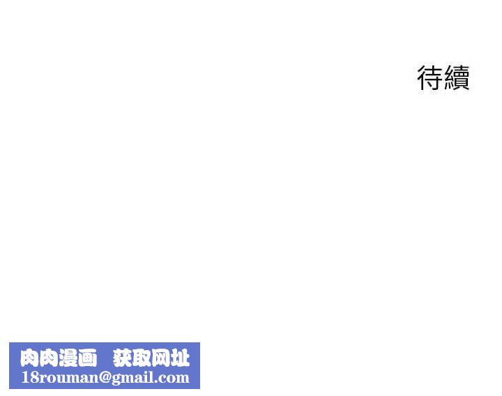 岳母為何那樣第115話-從未有過的感覺