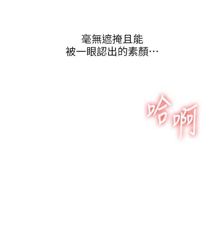 玩转学姊第121話-成就「性」福緣分