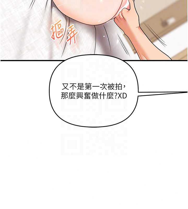 玩转学姊第121話-成就「性」福緣分