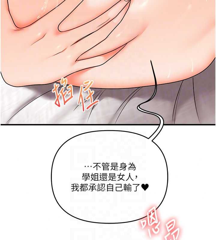 玩转学姊第121話-成就「性」福緣分