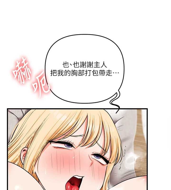 玩转学姊第121話-成就「性」福緣分