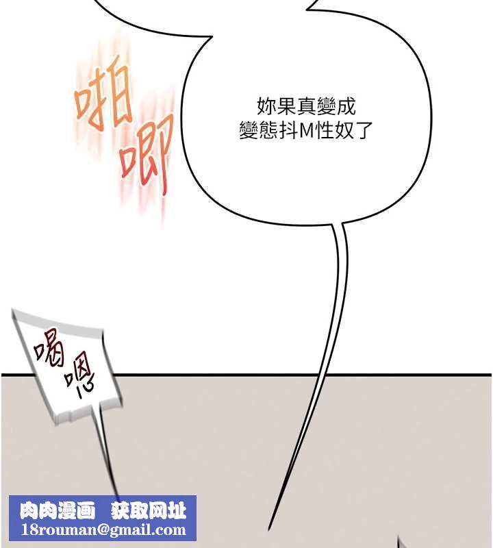玩轉學姊第121話-成就「性」福緣分