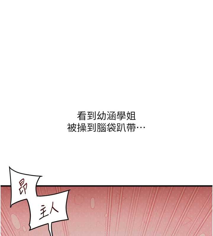 玩转学姊第121話-成就「性」福緣分