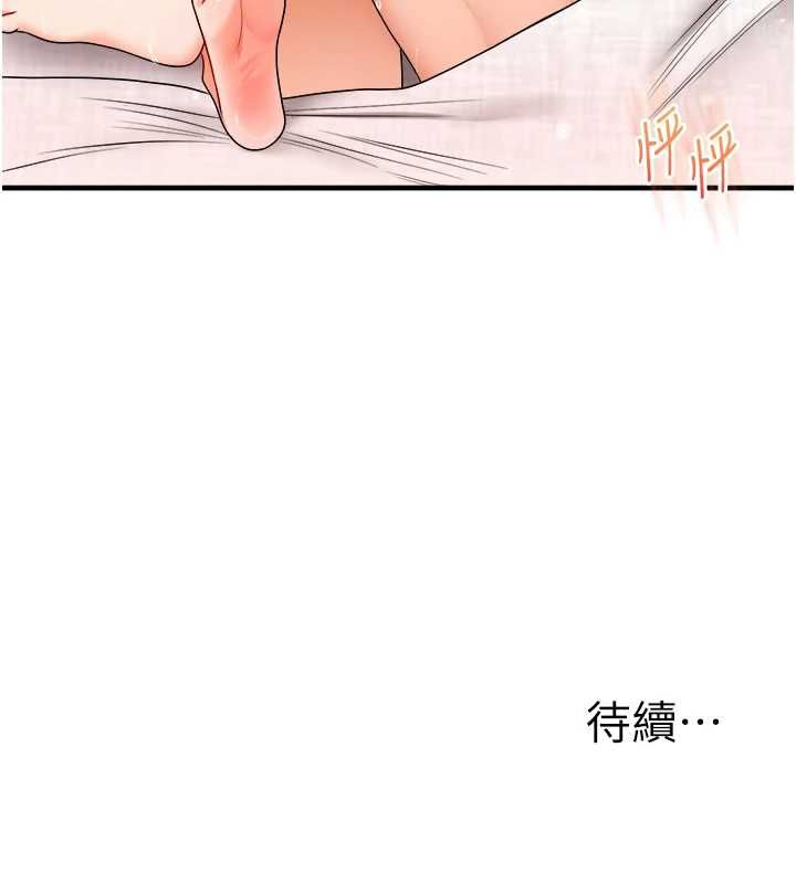 玩转学姊第121話-成就「性」福緣分