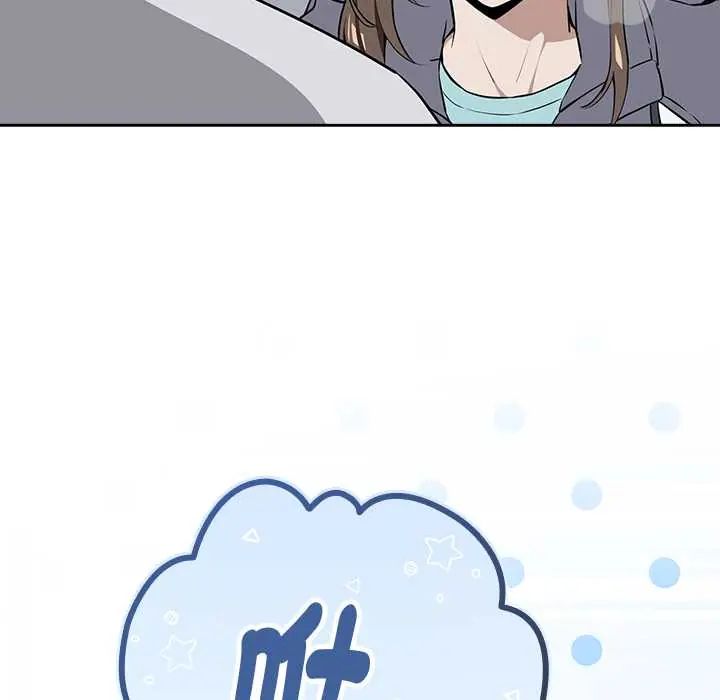 下班后的例行恋爱第118話