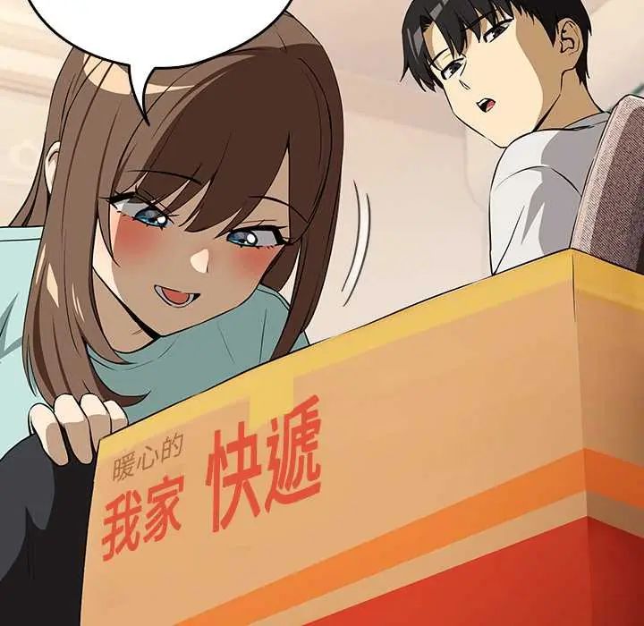下班后的例行恋爱第118話